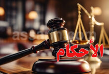 Justice Tunisie