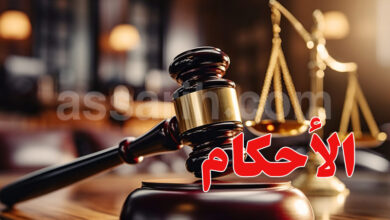 Justice Tunisie