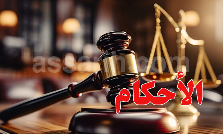 Justice Tunisie