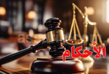 Justice Tunisie