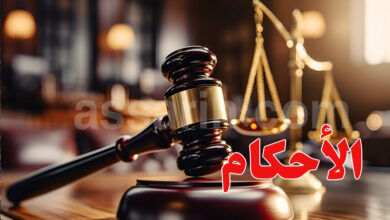 Justice Tunisie