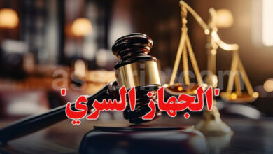 Justice-Tunisie-5-780x470-1
