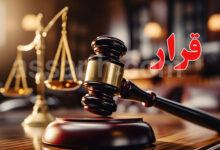 Justice Tunisie