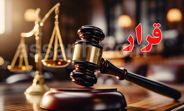Justice Tunisie