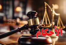Justice Tunisie