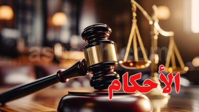 Justice Tunisie