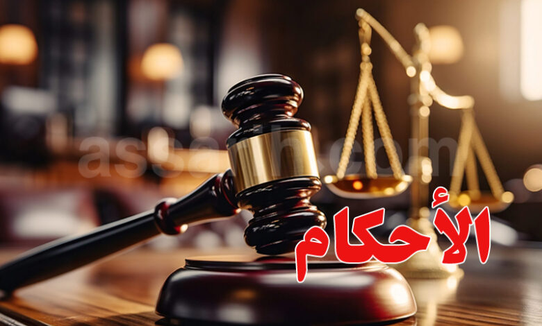 Justice Tunisie