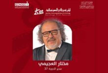 Mokhtar Ajimi JCC 2026