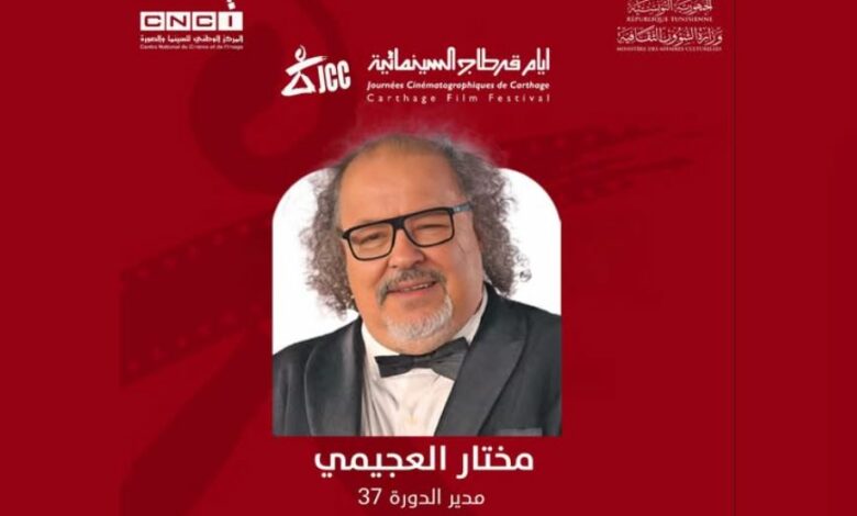Mokhtar Ajimi JCC 2026