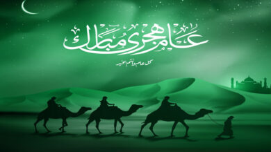 Nouvel An islamique