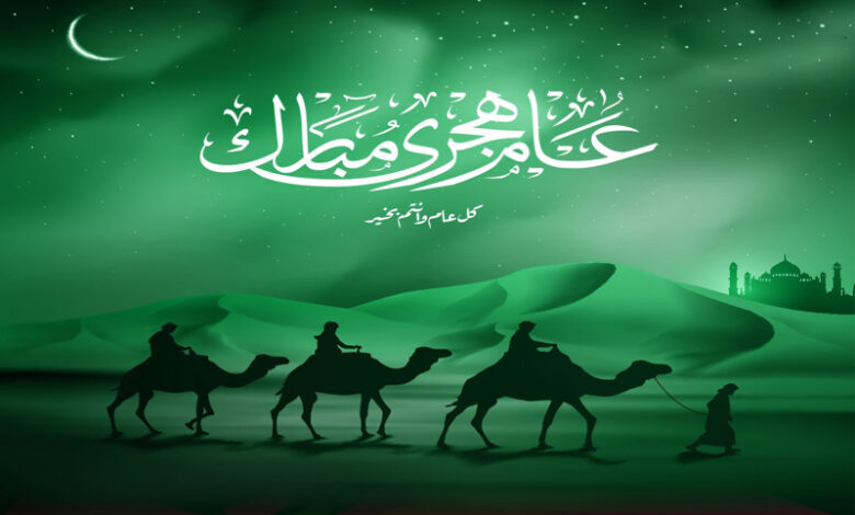 Nouvel An islamique