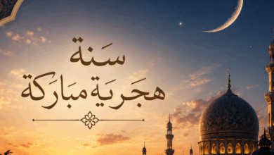 Nouvel An islamique