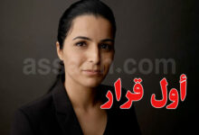 Olfa Hamdi
