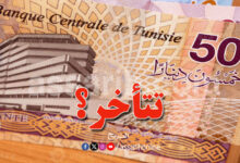Pensions-de-Retraite-Tunisie-780x470