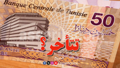 Pensions-de-Retraite-Tunisie-780x470