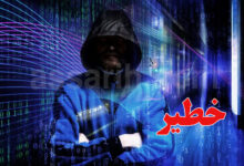 Piratage informatique