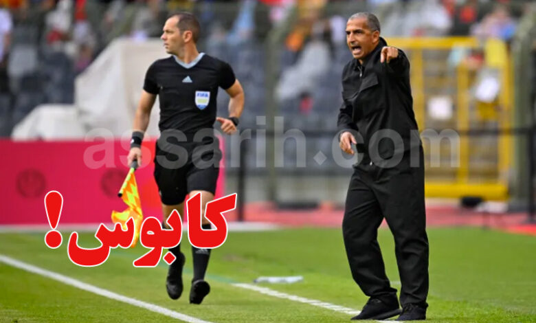 Sabri Lamouchi Equipe Nationale Tunisienne