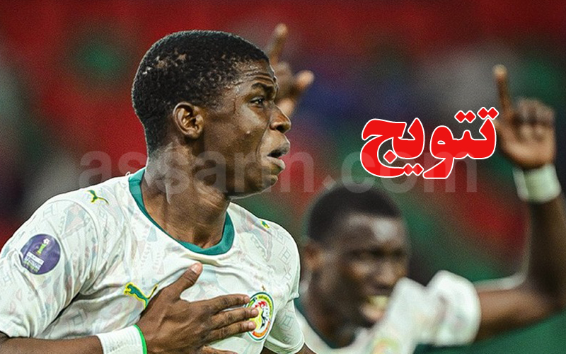 السنغال تفوز بكأس أمم إفريقيا للشباب