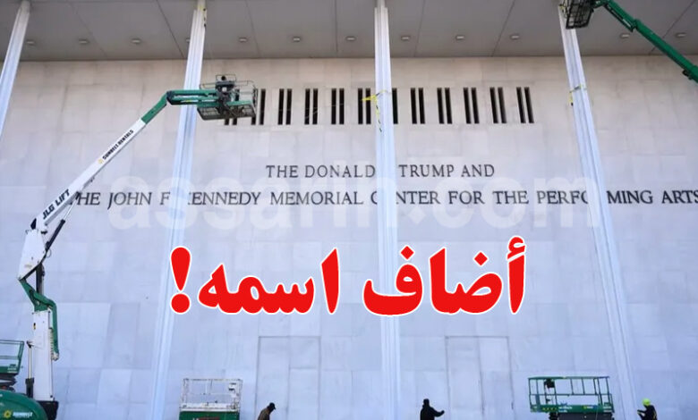 Trump-Kennedy-780x470