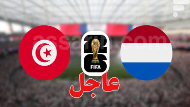 Tunisie vs Pays-Bas