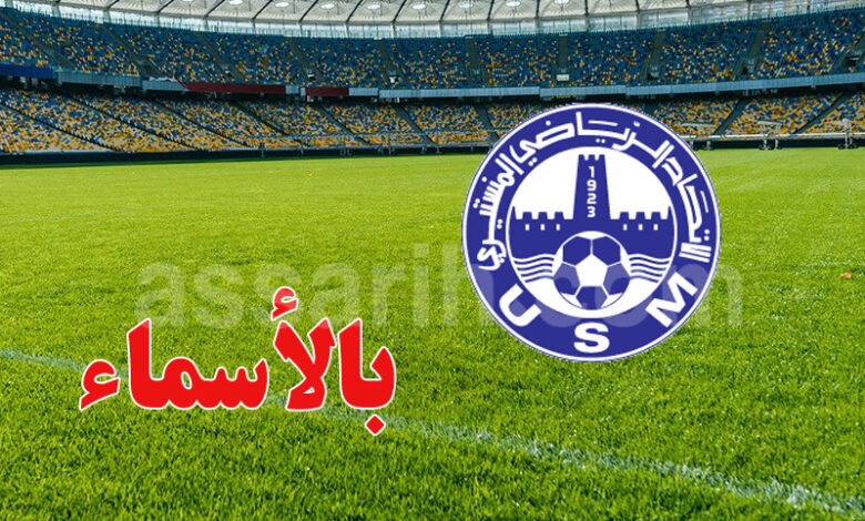 US monastir