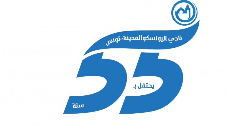 Unisco club Tunis (1)