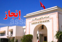 Université de Tunis El Manar