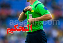 arbitre-foot-780x470