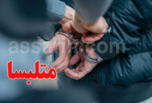 arrestation