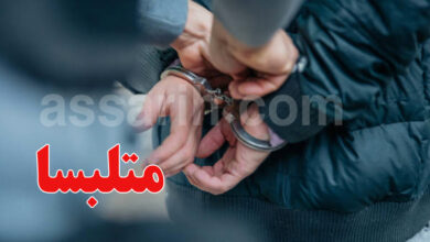 arrestation
