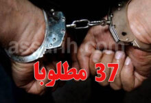 arrestation