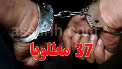 arrestation