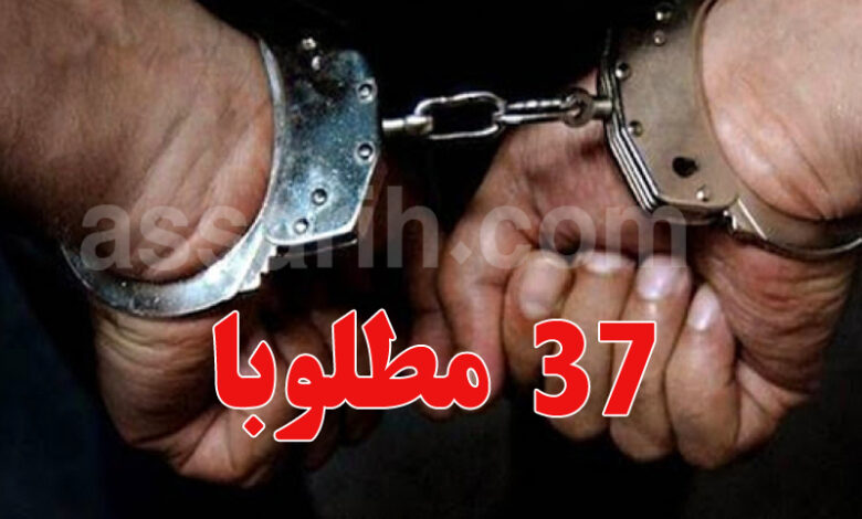 arrestation