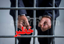 arrestation