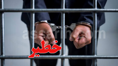 arrestation