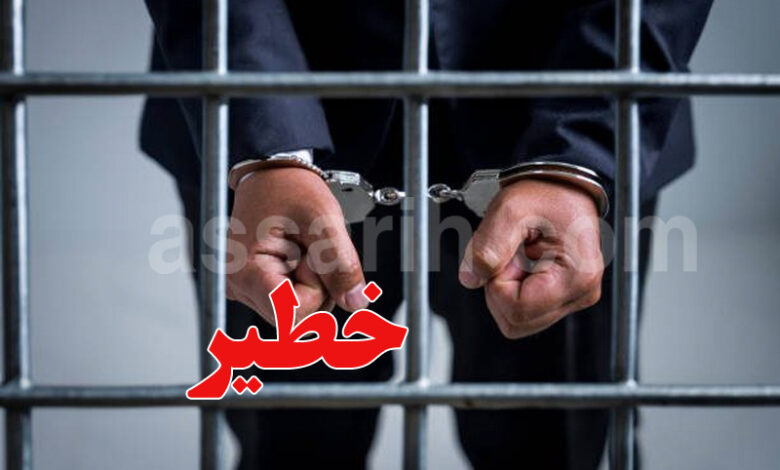 arrestation