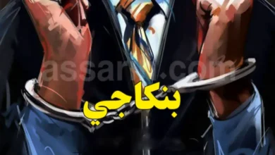 arrestation-Banquier-Tunis