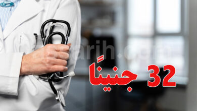 arrestation medecin femme