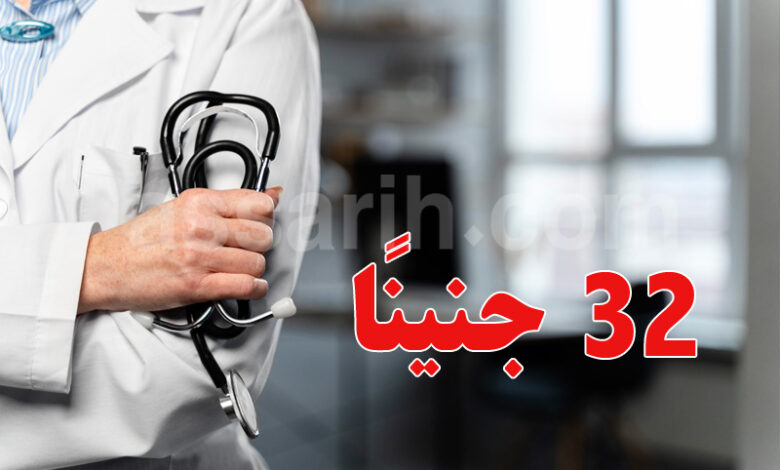 arrestation medecin femme