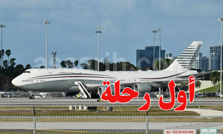 avion boeing 747 Qatari cadeau au président Trump