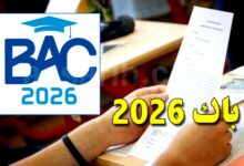 bac-2026-780x470-1