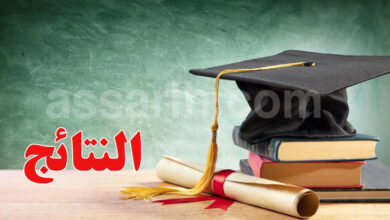 baccalauréat