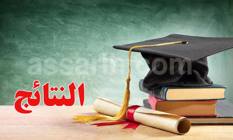 baccalauréat