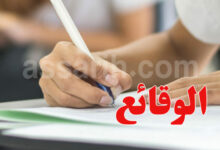 baccalaureat-5-780x470