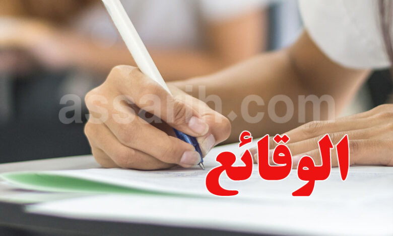 baccalaureat-5-780x470