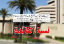 bank central tunisie