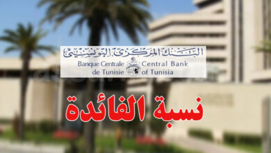 bank central tunisie