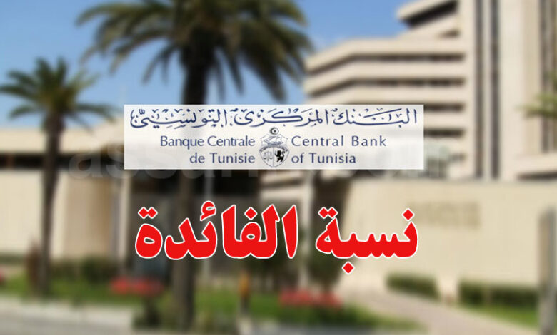 bank central tunisie