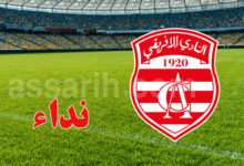 club africain
