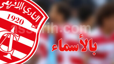 club africain